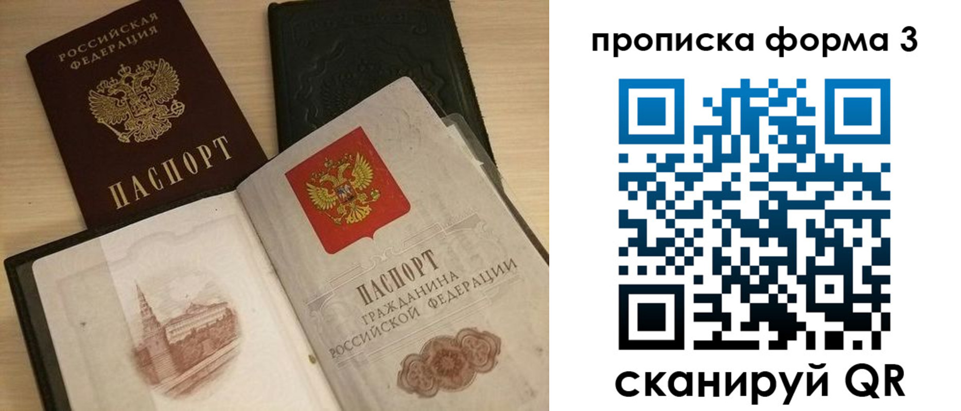 прописка для школы в Абдулино