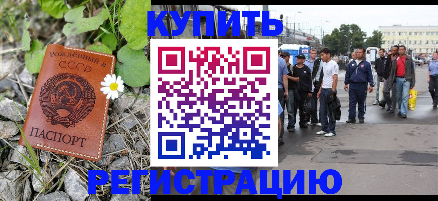 прописка гарантия в Абдулино