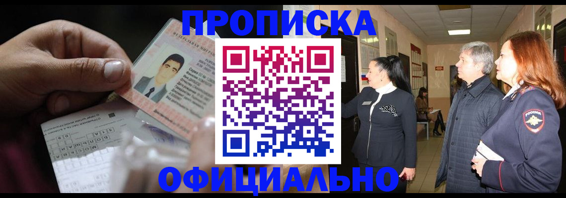 прописка паспорт в Абдулино