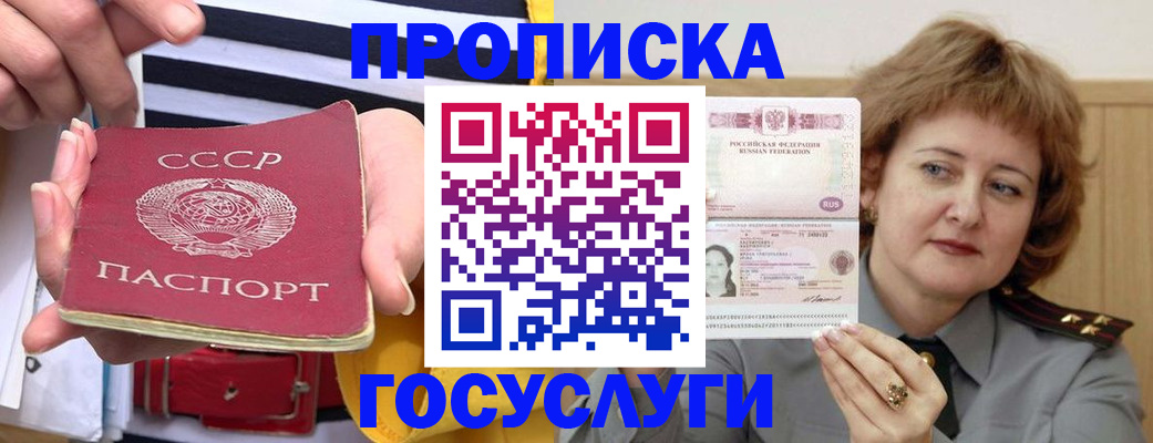 временная прописка в Абдулино