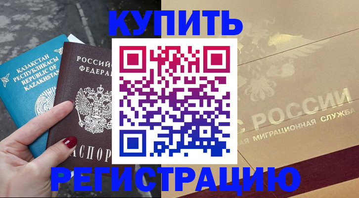 временная регистрация госуслуги в Абдулино