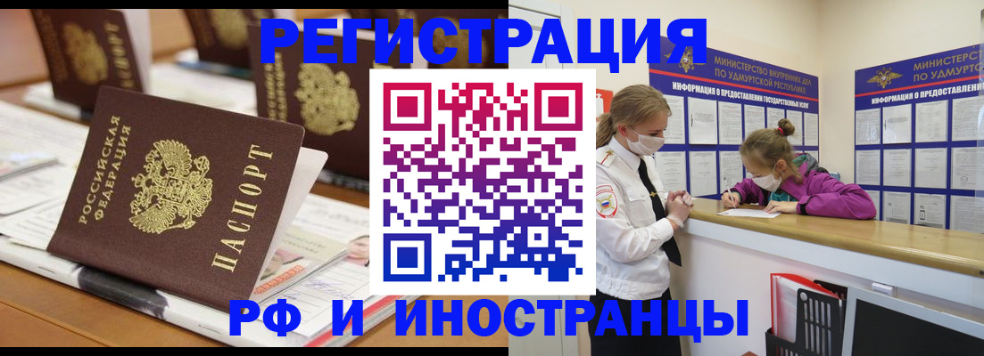 временная регистрация законно в Абдулино