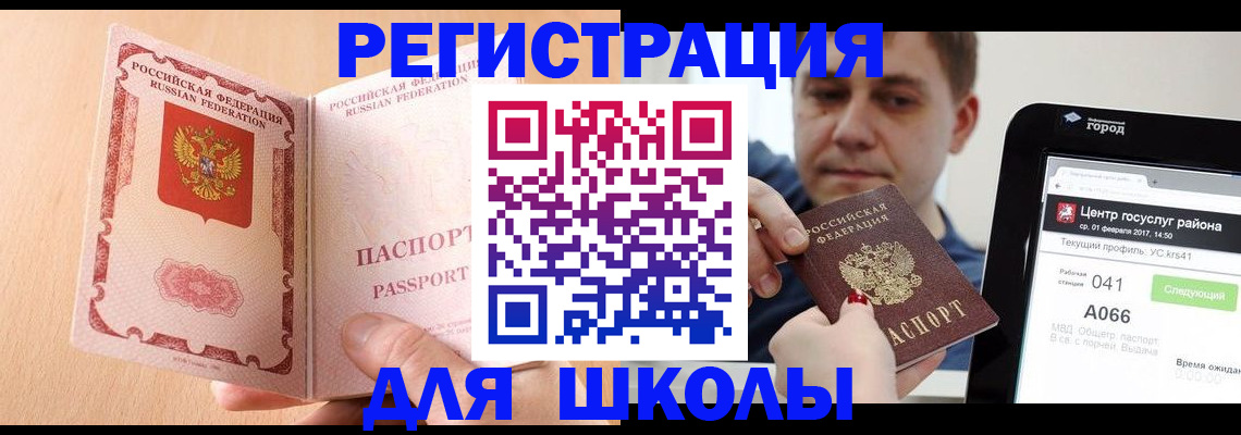 прописка регистрация в Абдулино